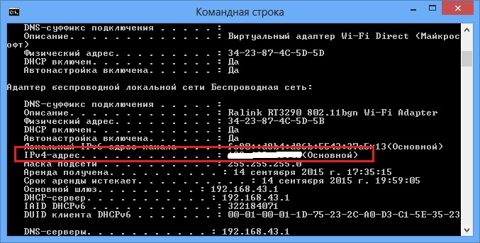 Как узнать все ip сети cmd Как узнать все ip сети cmd