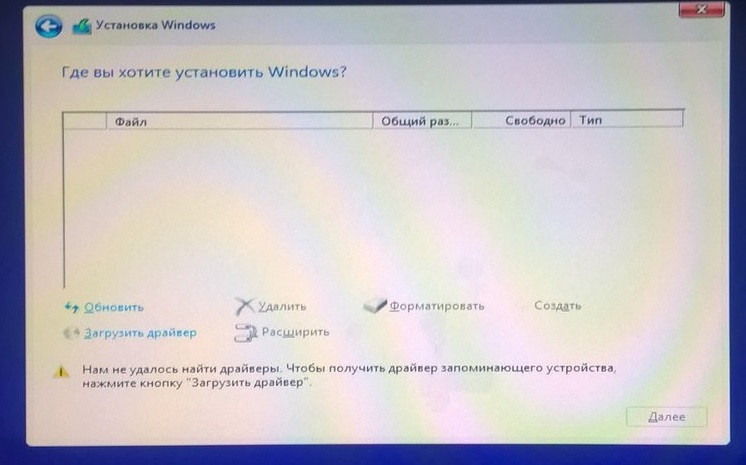 Windows 8 Просит Драйвера При Установке