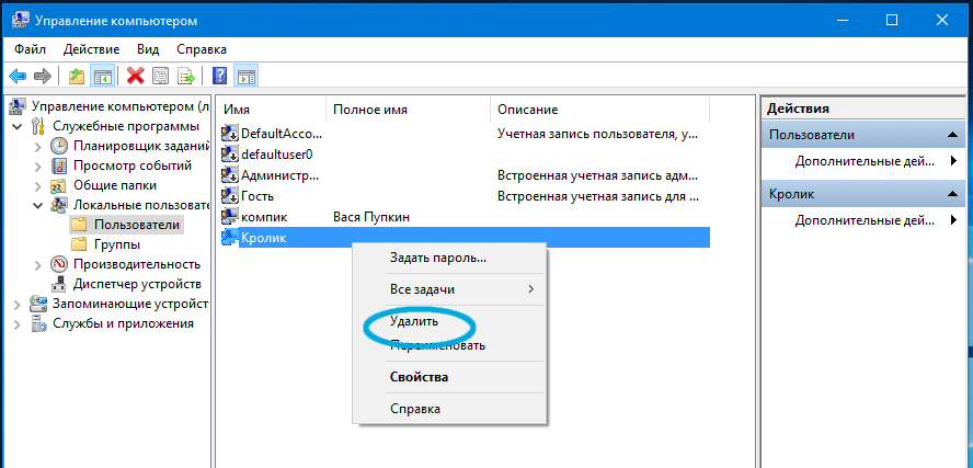 Как удалить учетную запись на Windows 10 и других версий?