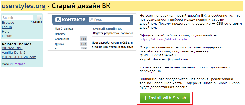 Старый дизайн контакт Старый дизайн контакт