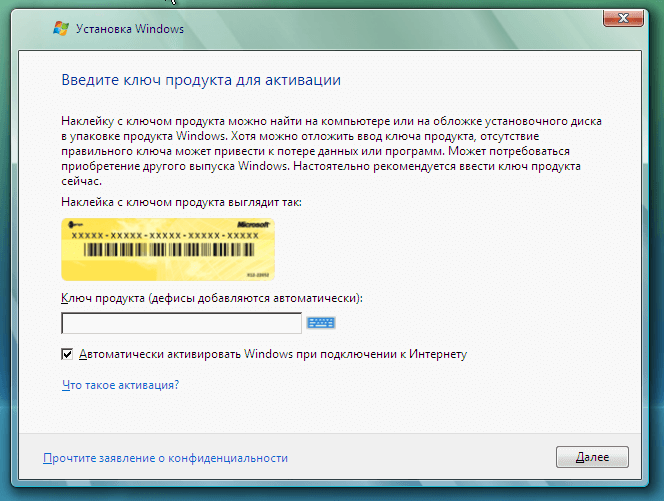 Скачать Windows Vista С Ключом