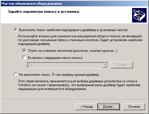 Установка драйверов Windows XP