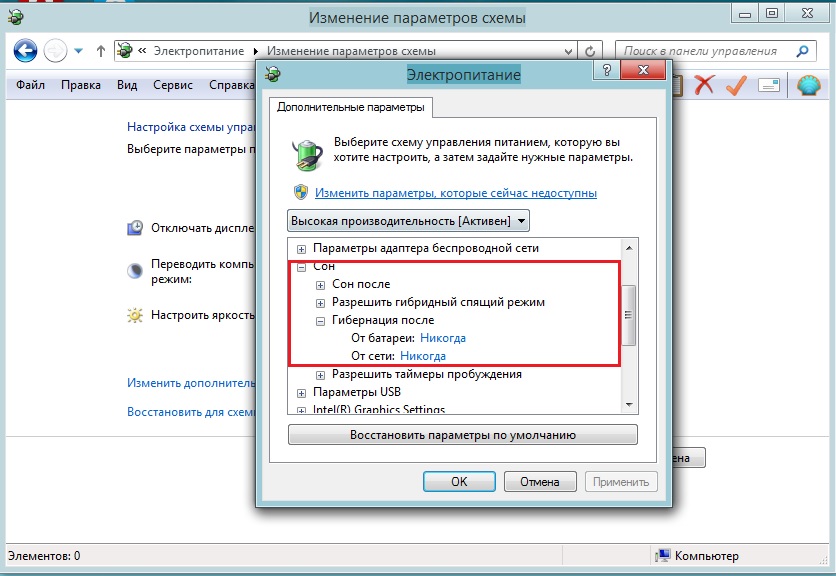 Гибернация USB. Папка гибернация. Чипсет гибернация Hibernate. Свойства адаптера WIFI дополнительные настройки.