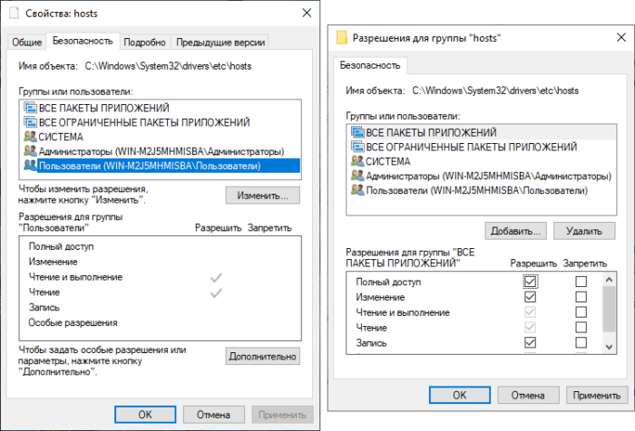 Как изменить файл hosts в windows 7 отказано в доступе