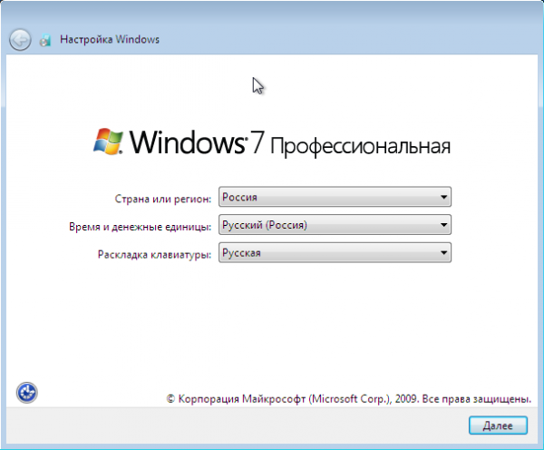 Как перенести Windows 7 на другой компьютер