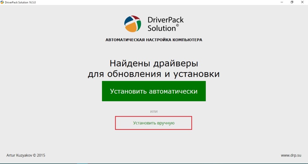 Как установить драйвера