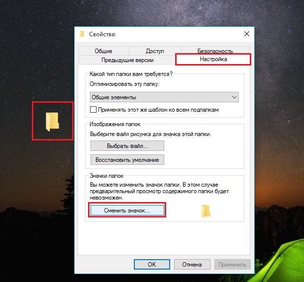 Как показать скрытые папки Windows 10