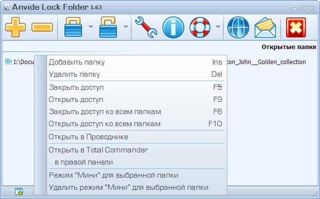 Мини режим. Anvide Lock folder. Программа для запароливания папок. Приложения для запароливания папок. Папки с шифром.