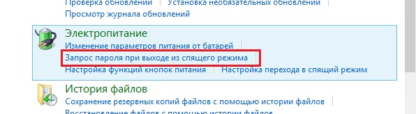 kak-v-windows-8-ubrat-parol_6