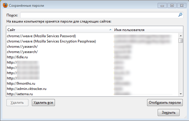 как узнать пароль в Mozilla Firefox_3