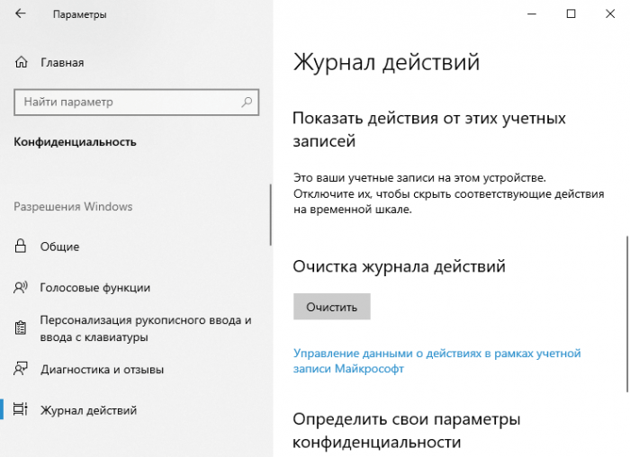 Удалить журнал windows