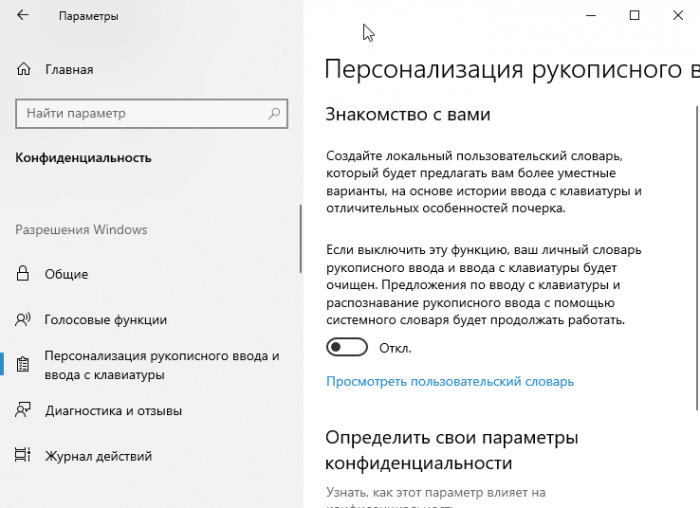 Рукописный ввод windows 10