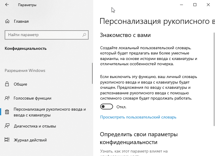 Рукописный ввод windows