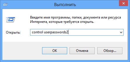 kak-v-windows-8-ubrat-parol_2