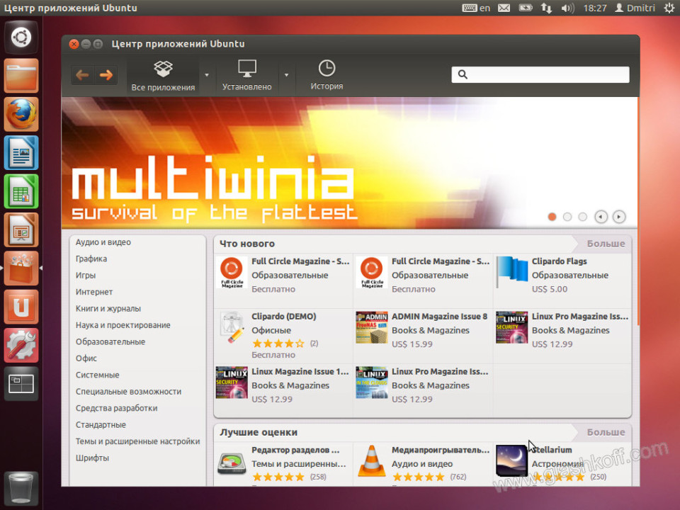 Ubuntu стоит ли переходить