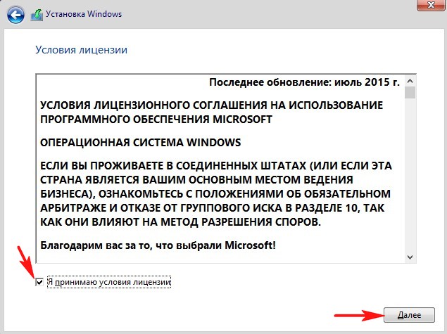 2_как установить widows 10
