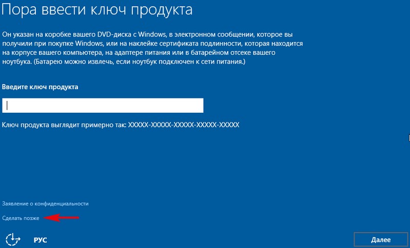 7_как установить widows 10