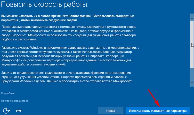 8_как установить widows 10