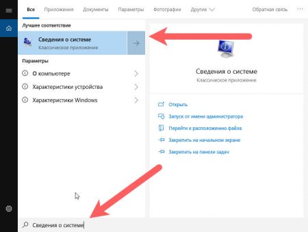 Как узнать битность операционной системы Windows