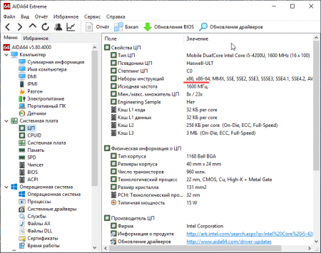 Как узнать разрядность процессора с помощью AIDA64
