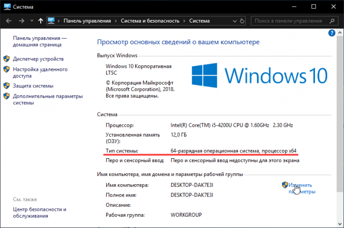 Настройка операционной системы windows xp осуществляется в ответ тест