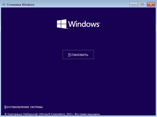 windows 10 устаноавить
