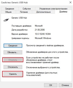 Ошибка перенаправления usb rejected by host