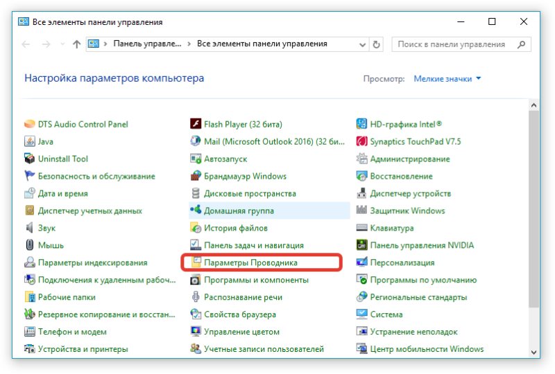 Показывать расширения файлов windows server 2008