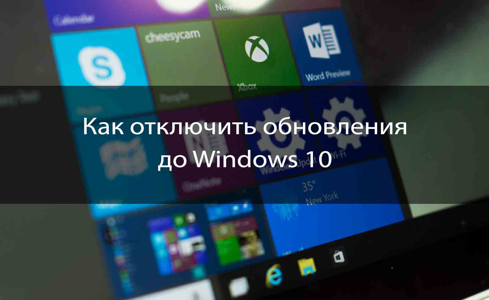 windows_10_update