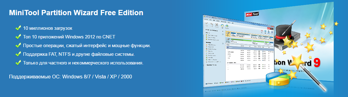 Minitool partition wizard 10.2