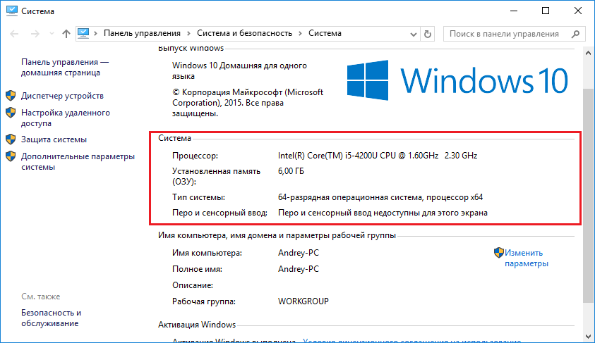 Windows 10 процессор. Тип процессора виндовс 10. Как посмотреть сколько ГГЦ процессор. Как узнать процессор на винде 10. Как понять сколько ядер в процессоре компьютера.