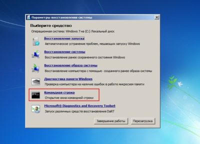 C0000145 application error windows 7 как исправить