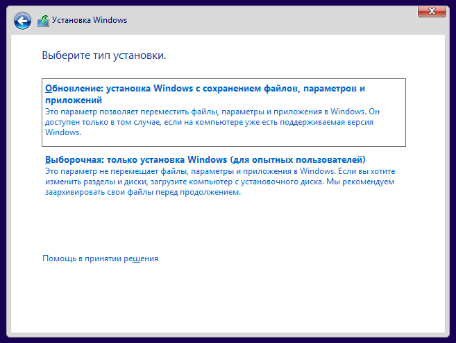 ustanovka_windows10