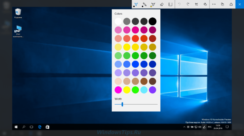 Как отключить windows ink в windows 8