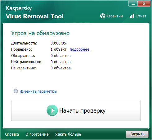 Kaspersky-Virus-Removal-Tool-4