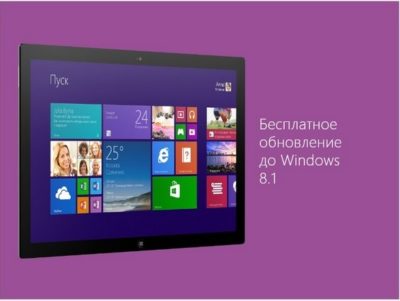 Как обновить windows 8 на планшете