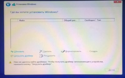 Установщик windows 7 не видит жесткий диск ide