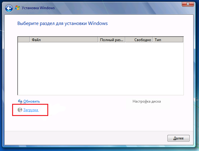 pri ustanovke windows ne vidit zhestkij disk 1