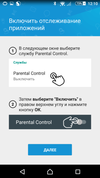 eset-nod32-parental-control