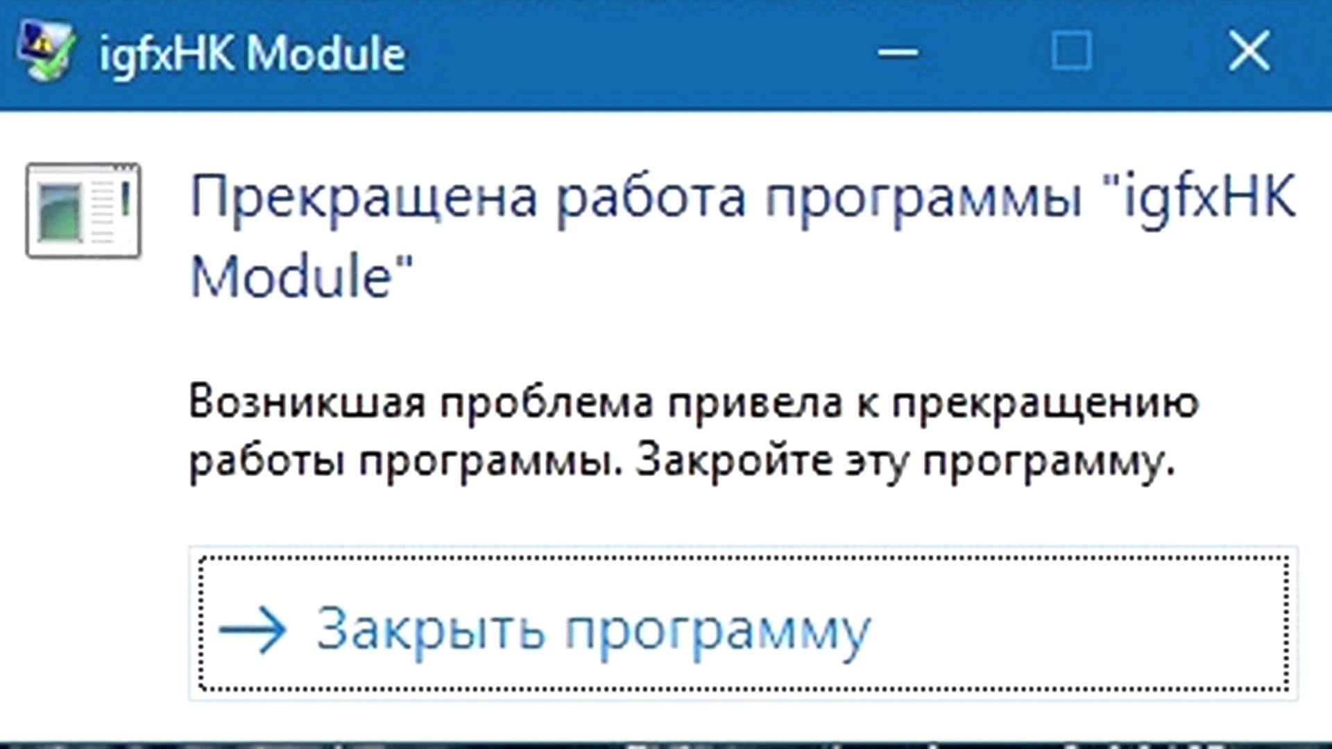 После работы программы