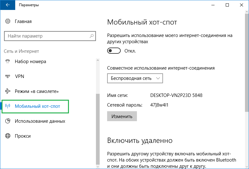 Свойства интернета windows 10