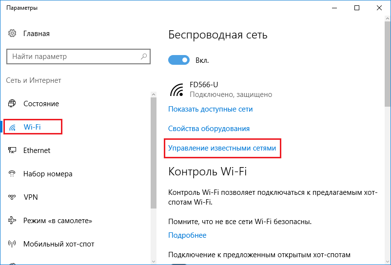 Почему не видна сеть wifi. Доступные сети вай фай не показывает. Не удается подключиться к этой сети Wi Fi. Не удаётся подключиться к этой сети WIFI Windows 10. Не отображаются беспроводные сети.