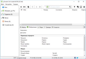 Utorrent без рекламы какая версия