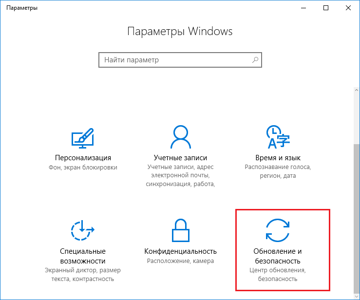 Как обновить windows live на windows 10