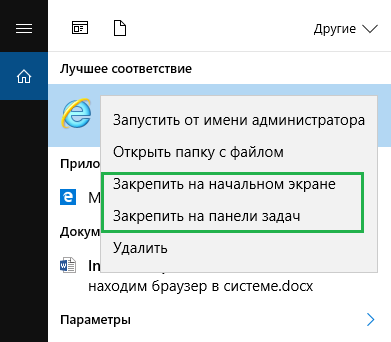 internet-explorer-dlya-windows-10-4