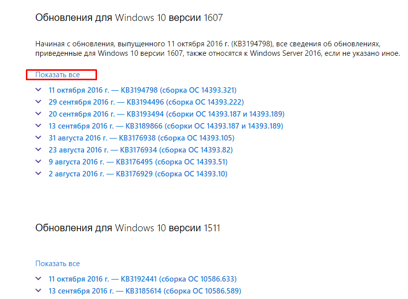 Как посмотреть установленные обновления в windows 10