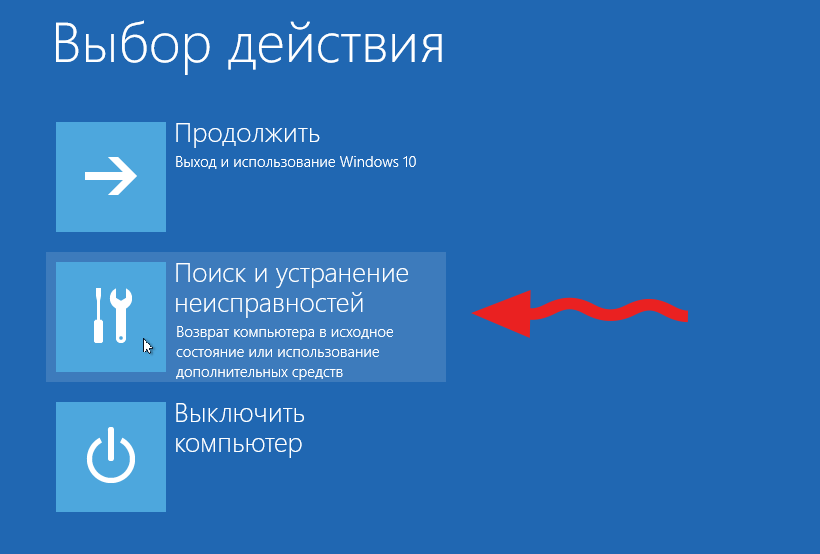 Добавление windows 10 в загрузчик windows 8 x64