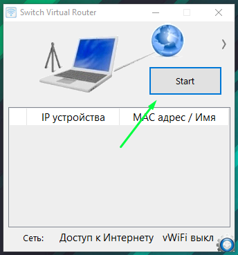 razdacha-wi-fi-na-windows-10-s-ispolzovaniem-switch-virtual-router-3