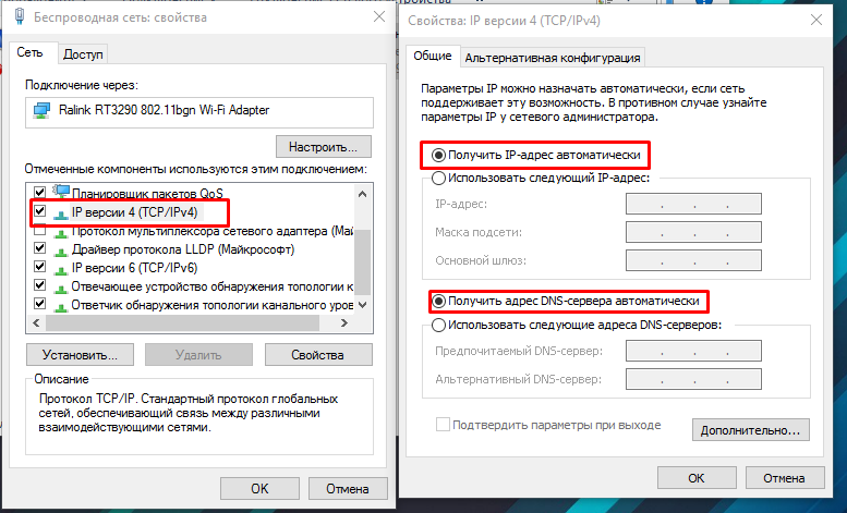 Проверить адрес подключения. Бесконечное получение IP адреса. Основной шлюз ipv4. Как получить IP адрес. Не подключается к точке доступа.