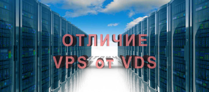 vds-vps-hosting